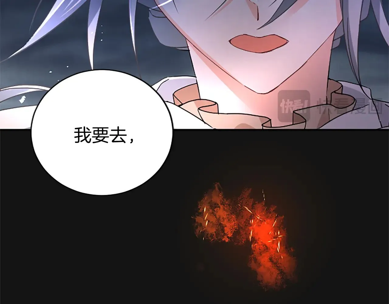 第96话 王妃驾到 第111页