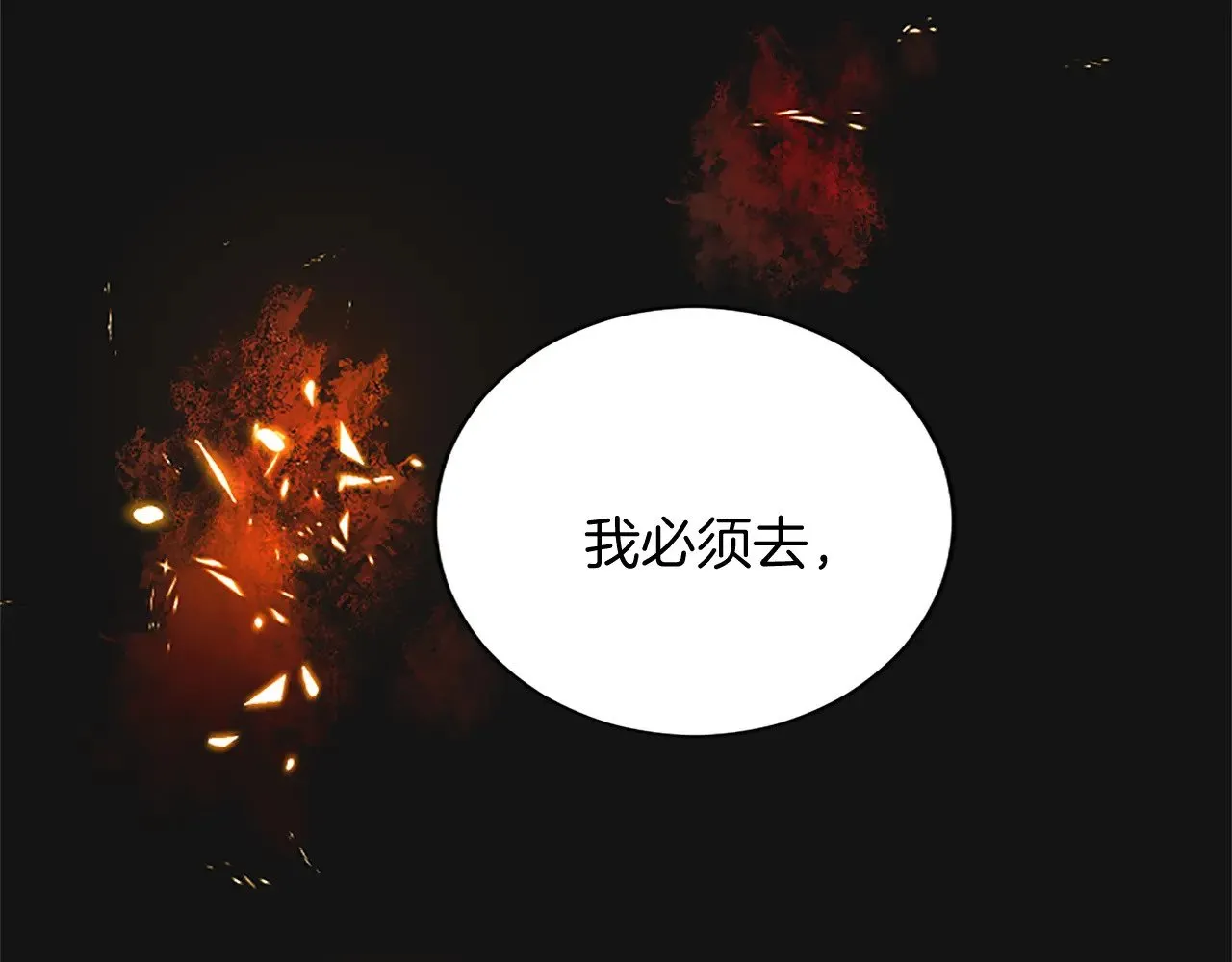 第96话 王妃驾到 第113页