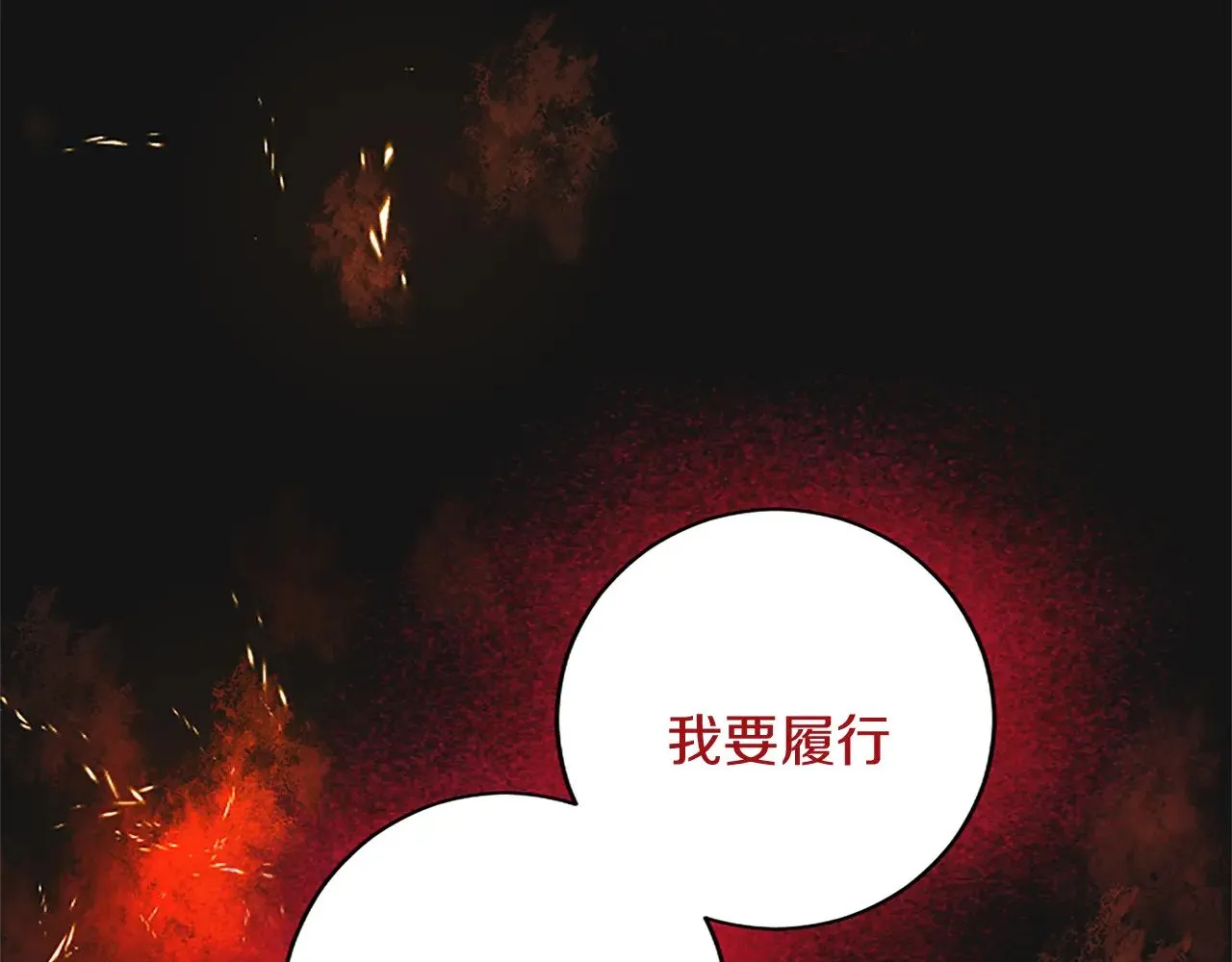 第96话 王妃驾到 第114页
