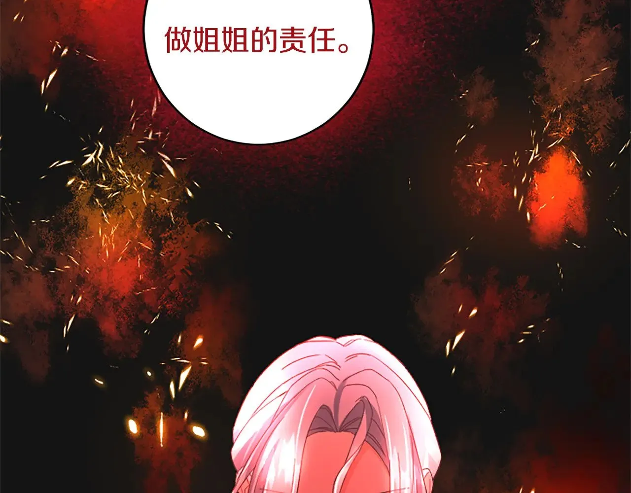 第96话 王妃驾到 第115页