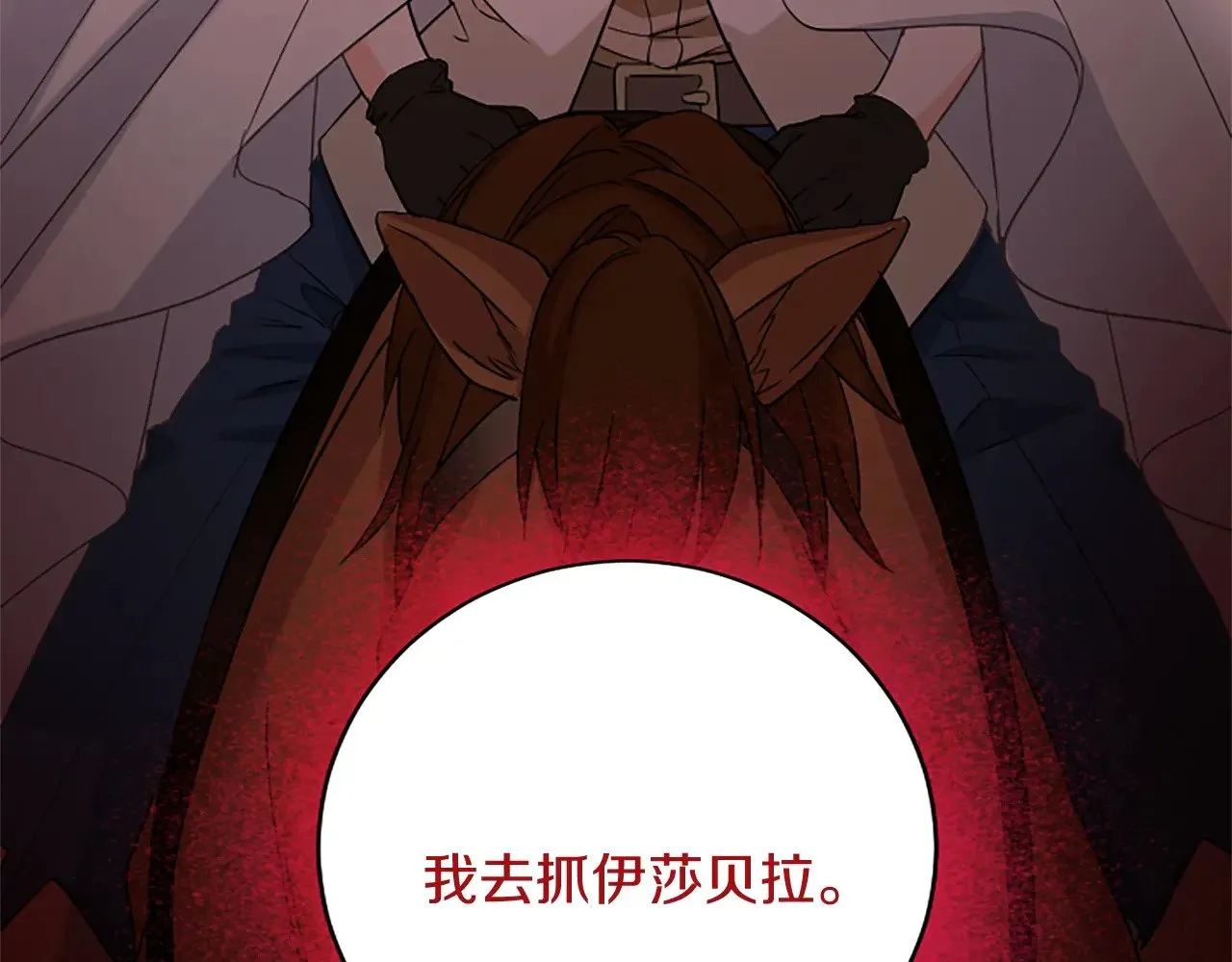 第96话 王妃驾到 第117页