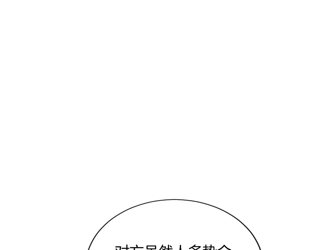 第97话 兵团规定第一条 第8页