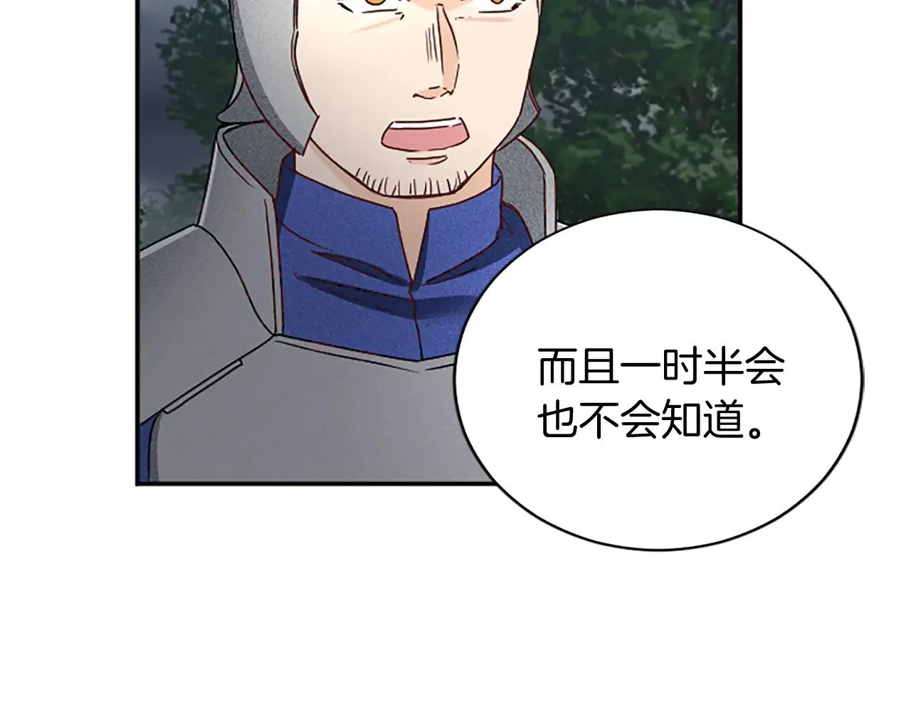 第97话 兵团规定第一条 第10页