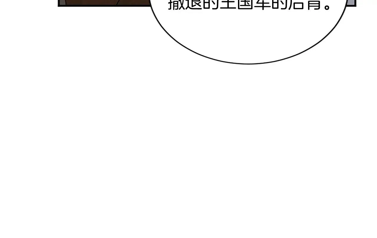 第97话 兵团规定第一条 第17页