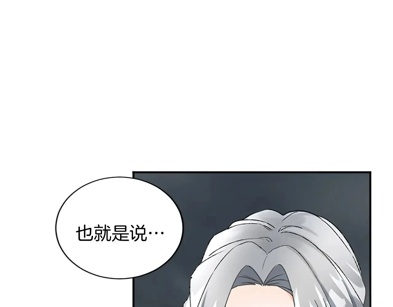 第97话 兵团规定第一条 第18页