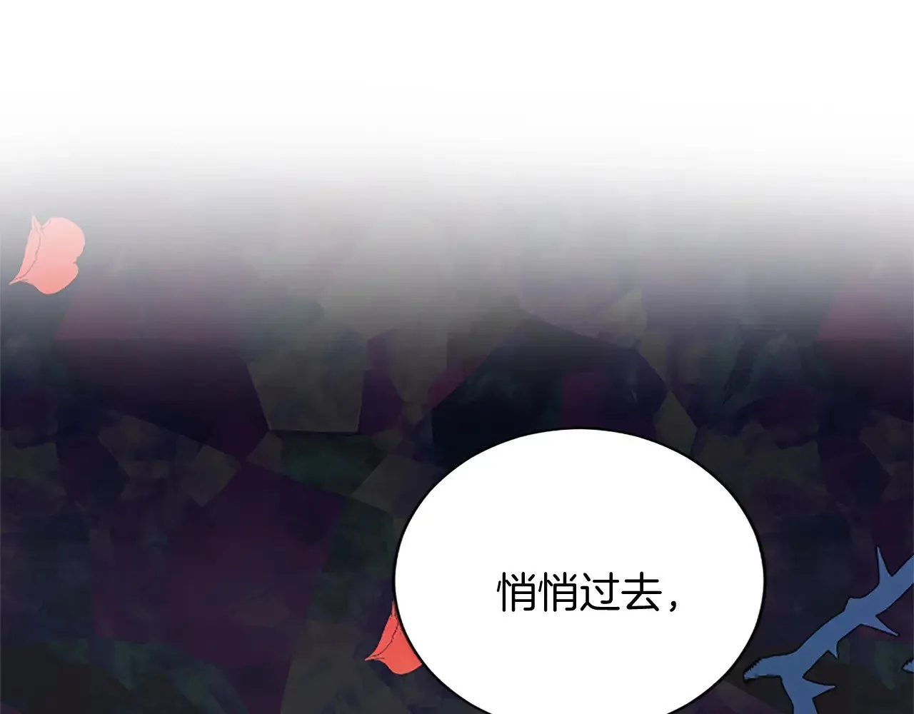 第97话 兵团规定第一条 第20页