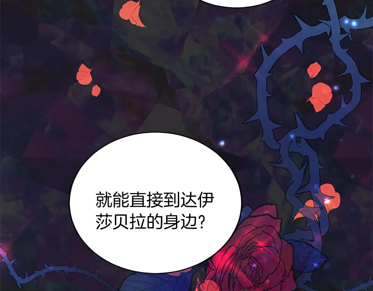 第97话 兵团规定第一条 第21页