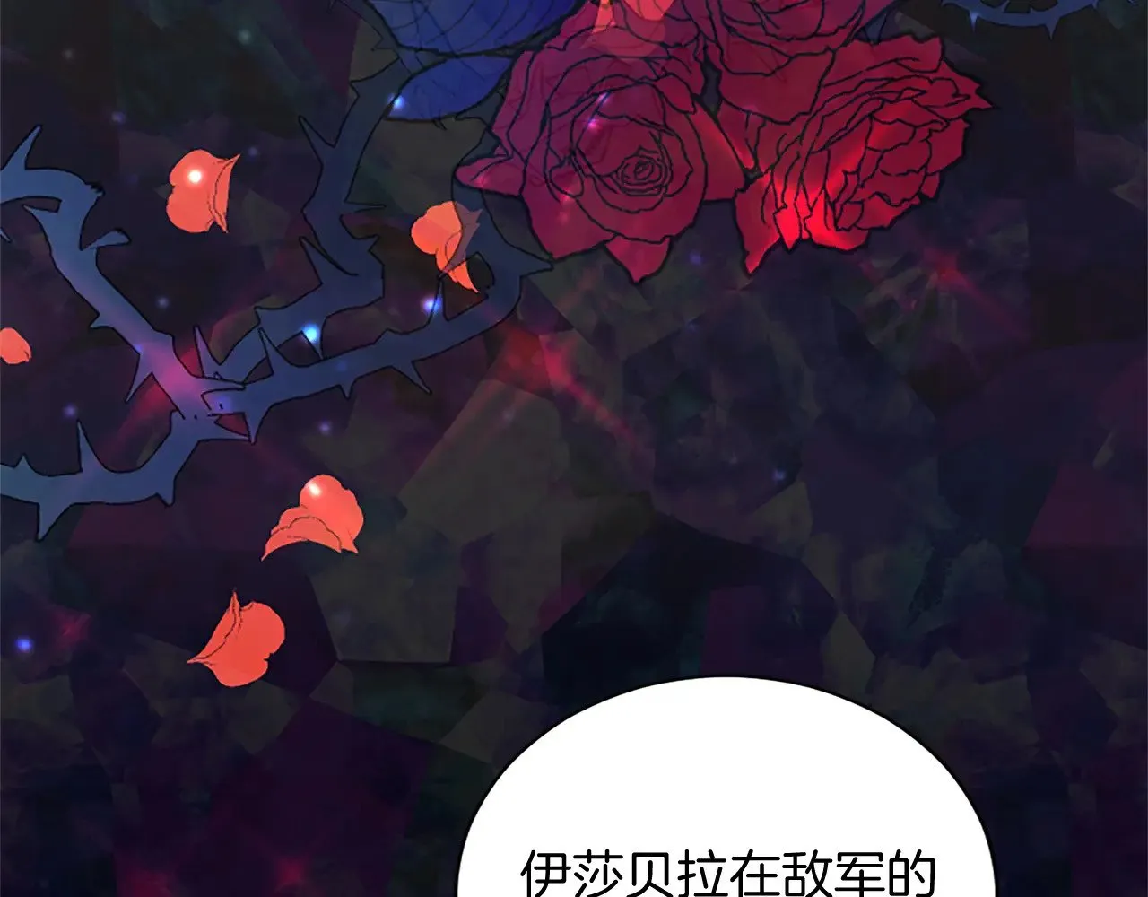 第97话 兵团规定第一条 第22页
