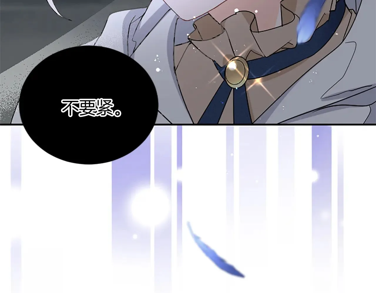 第97话 兵团规定第一条 第26页