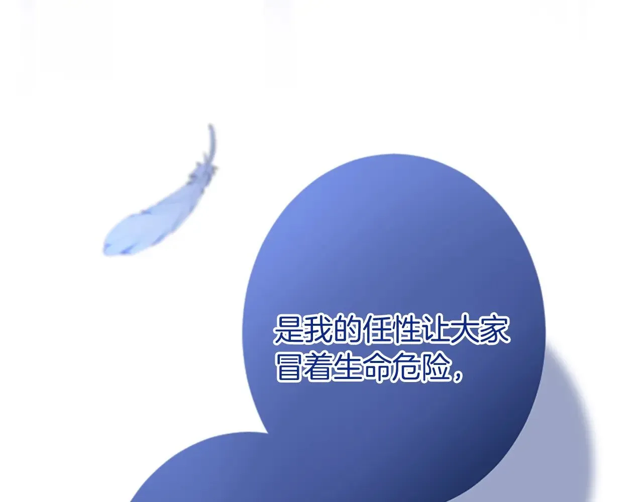 第97话 兵团规定第一条 第27页