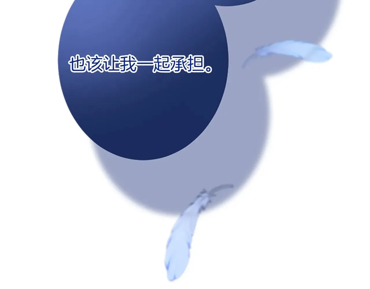第97话 兵团规定第一条 第28页