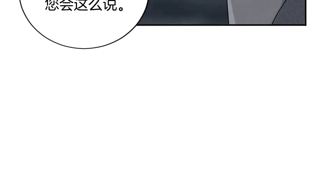 第97话 兵团规定第一条 第30页