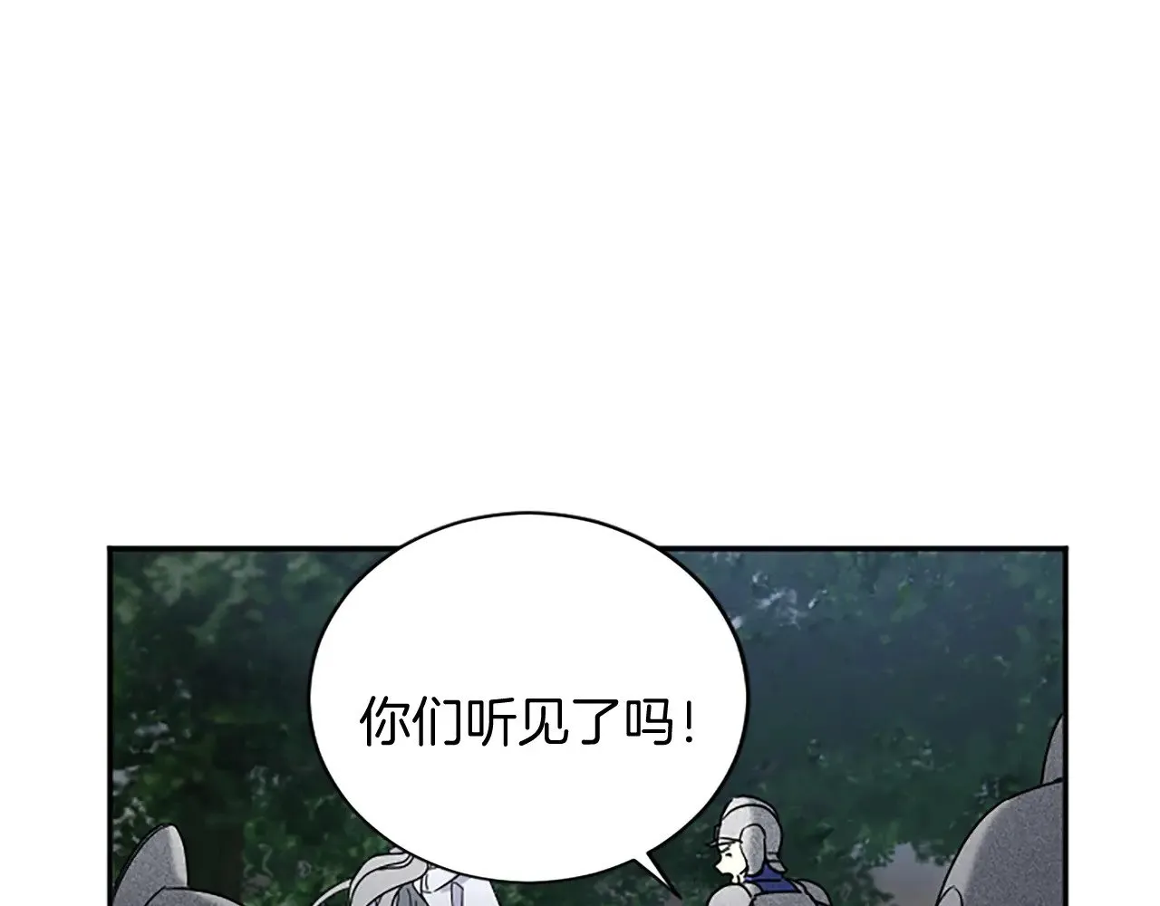 第97话 兵团规定第一条 第31页