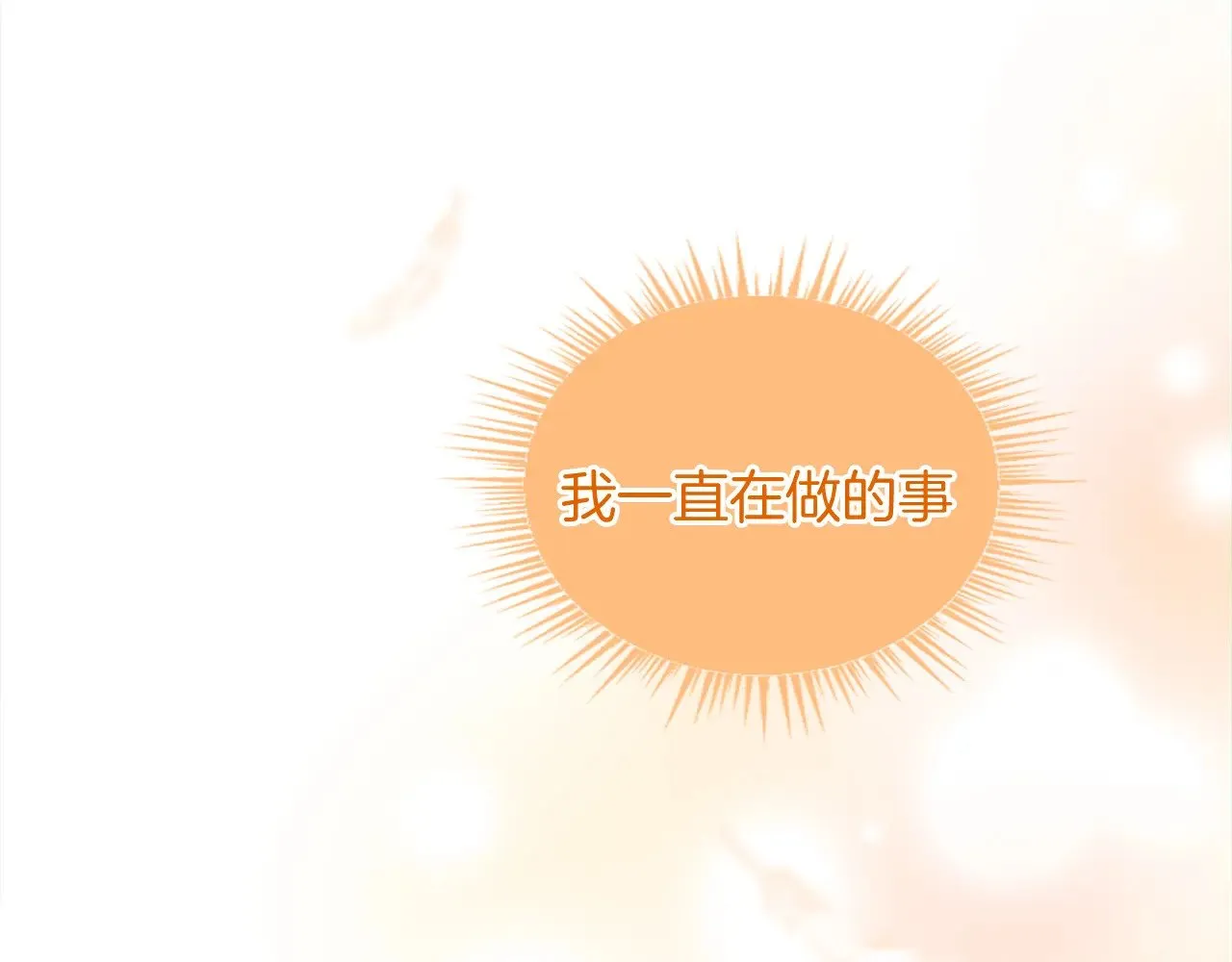 第97话 兵团规定第一条 第40页