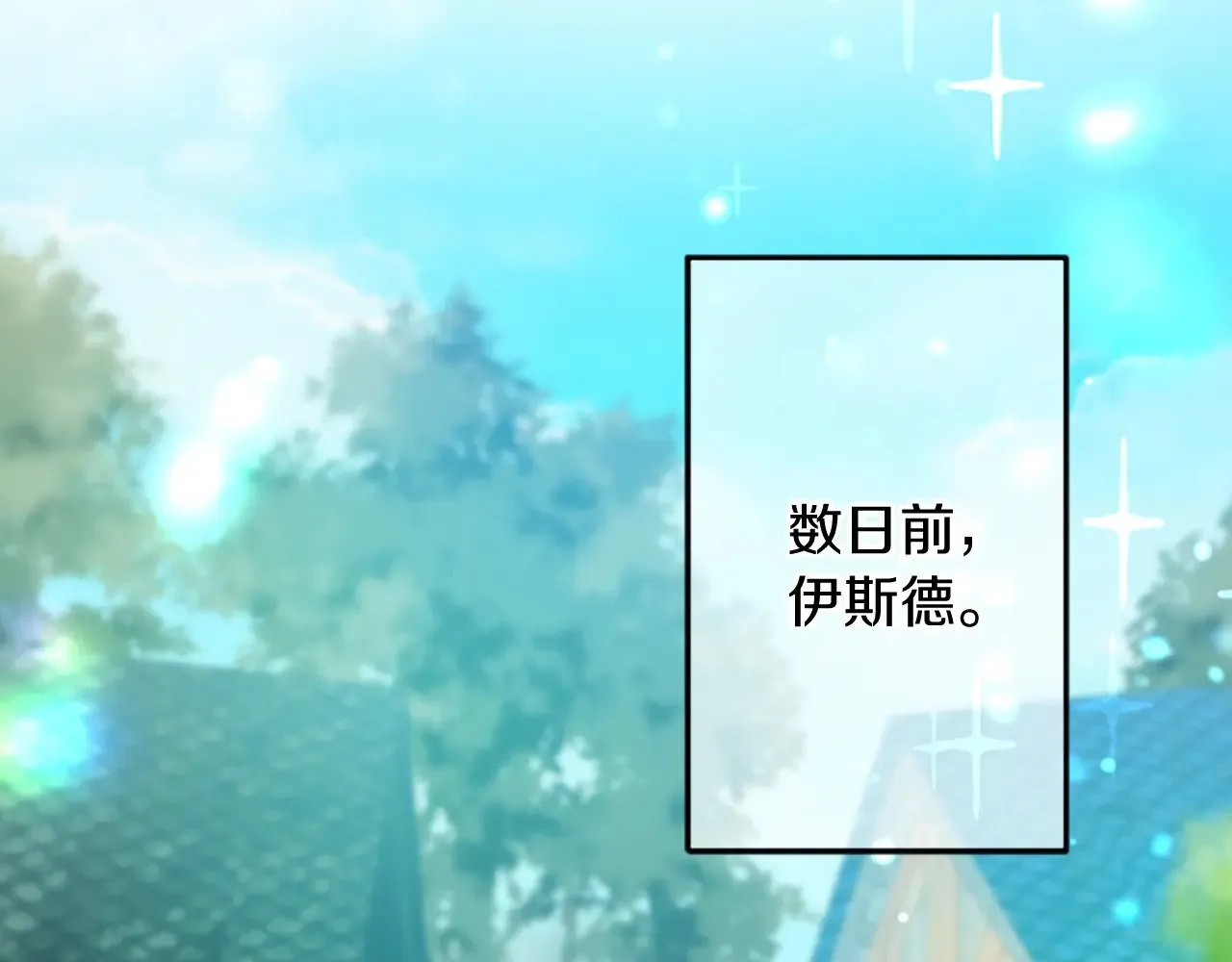 第97话 兵团规定第一条 第42页