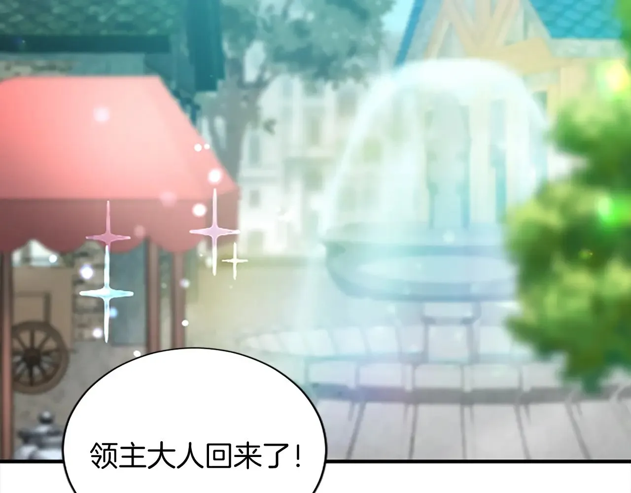 第97话 兵团规定第一条 第43页