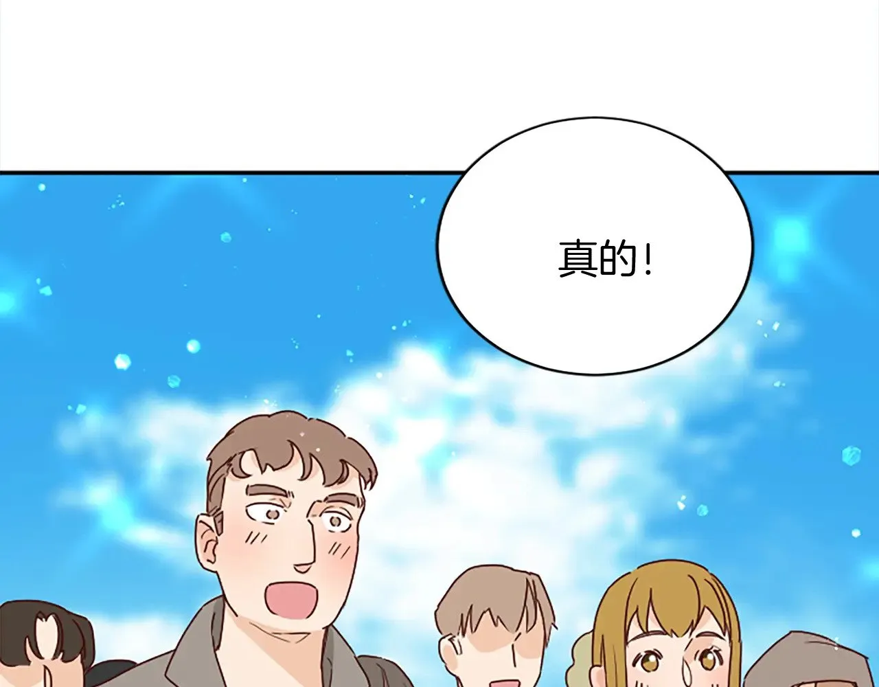 第97话 兵团规定第一条 第45页