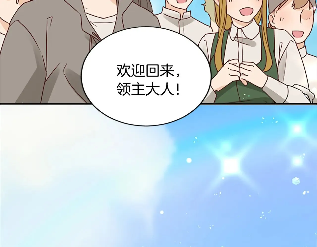 第97话 兵团规定第一条 第46页