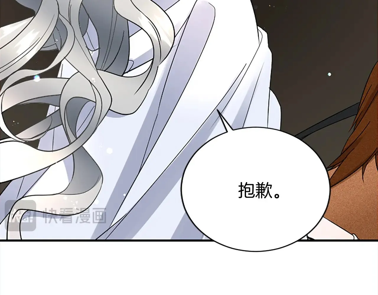 第97话 兵团规定第一条 第52页