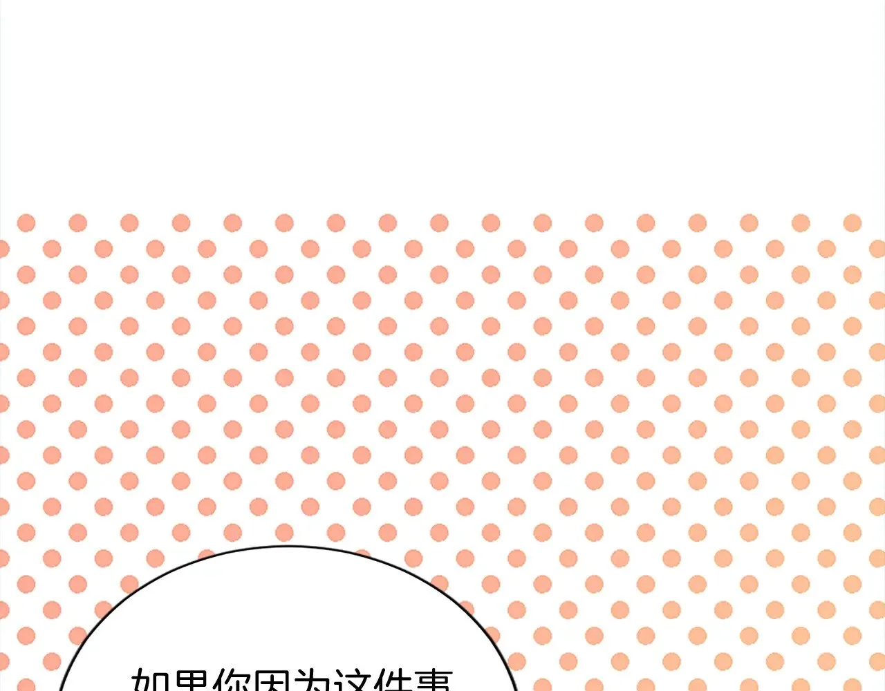 第97话 兵团规定第一条 第53页