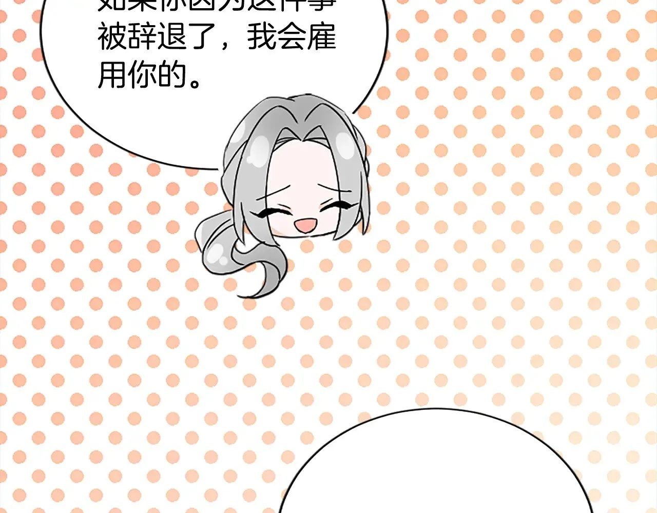 第97话 兵团规定第一条 第54页