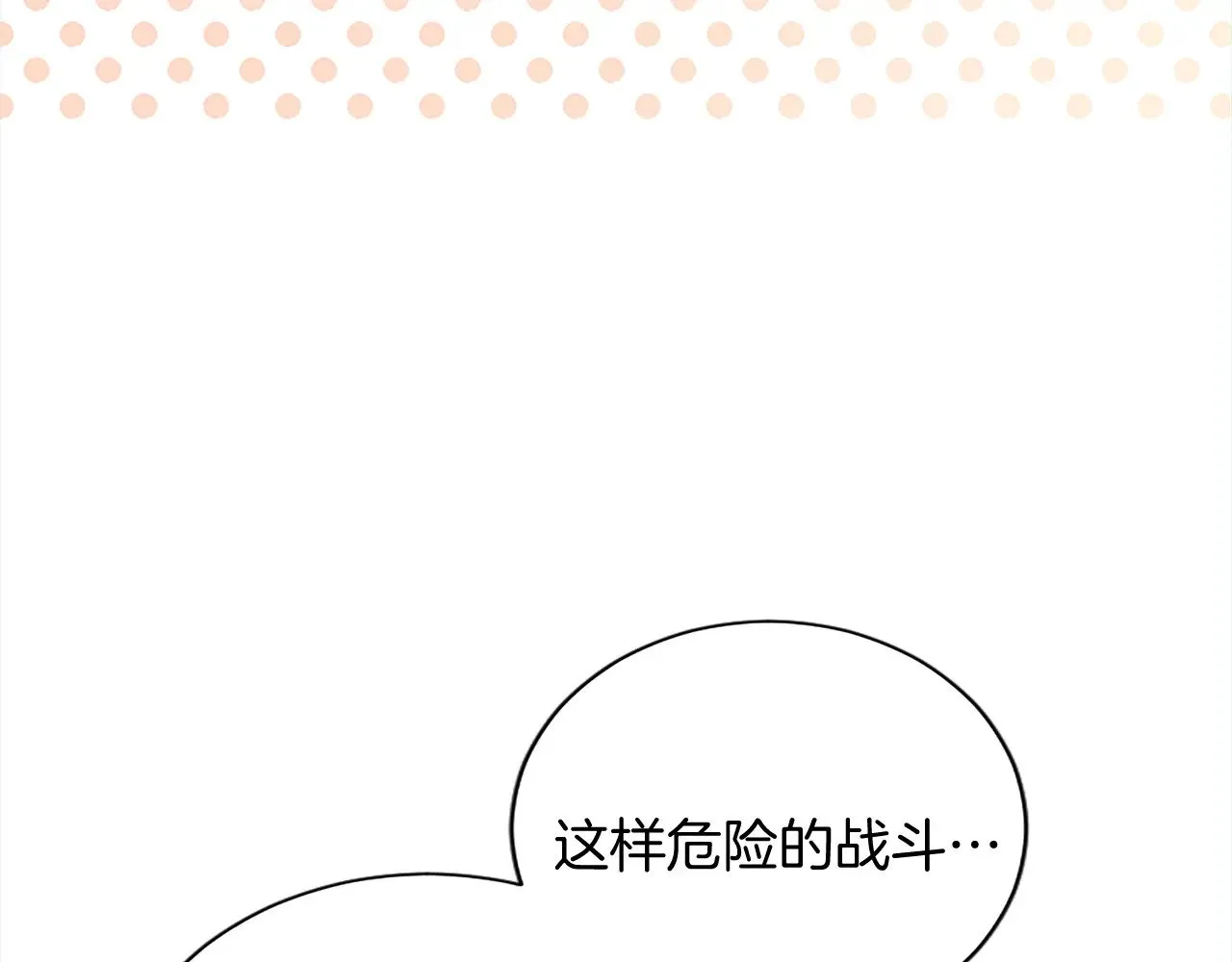 第97话 兵团规定第一条 第56页