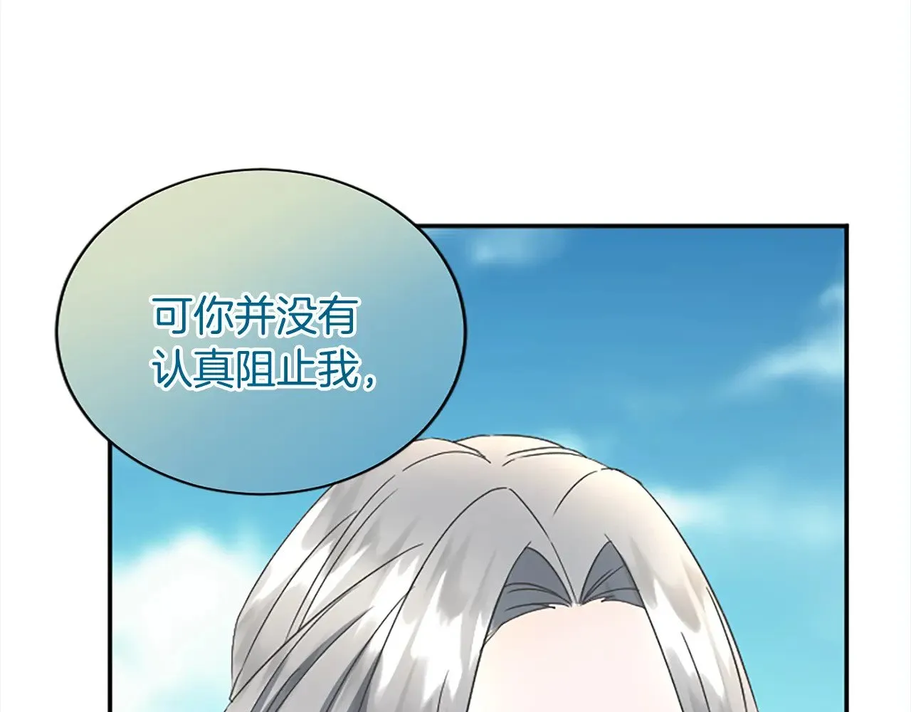 第97话 兵团规定第一条 第59页