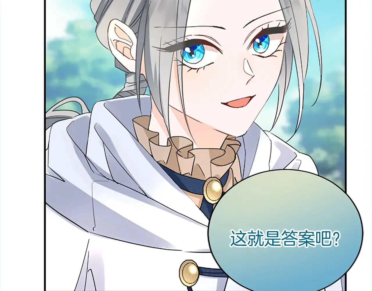 第97话 兵团规定第一条 第60页