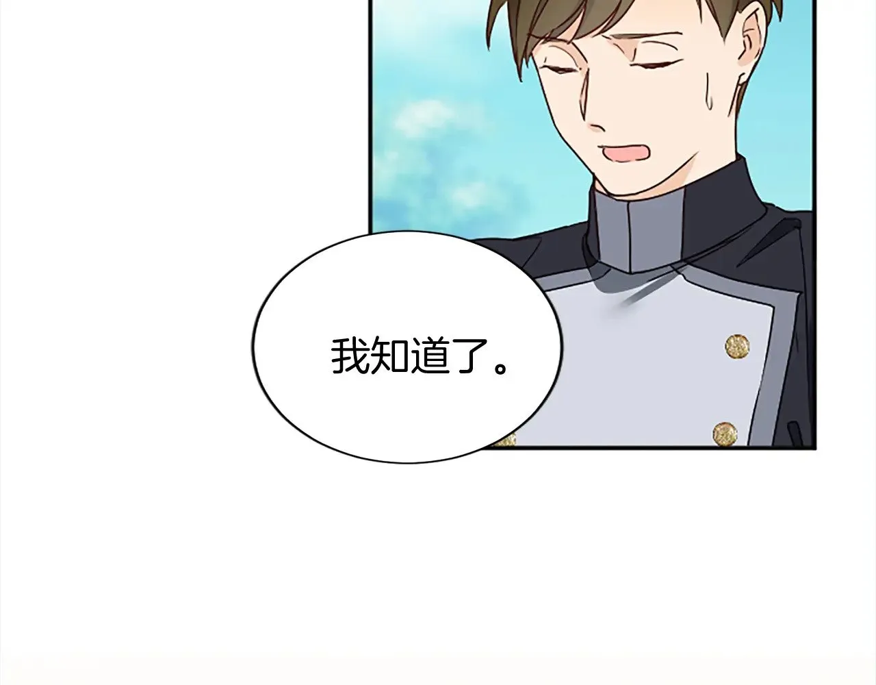 第97话 兵团规定第一条 第64页
