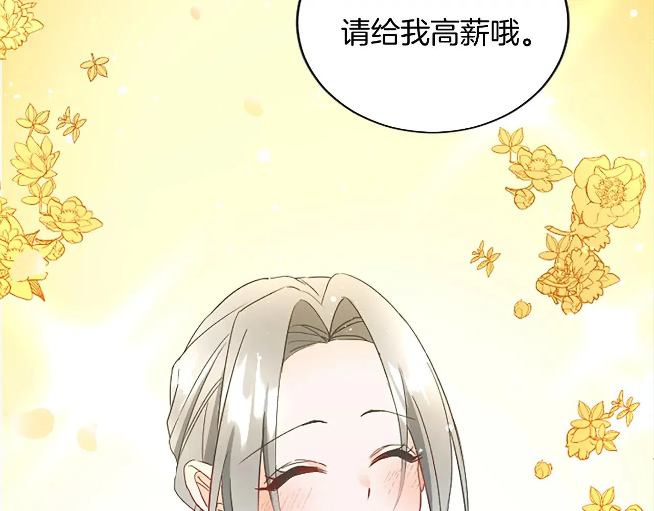 第97话 兵团规定第一条 第66页