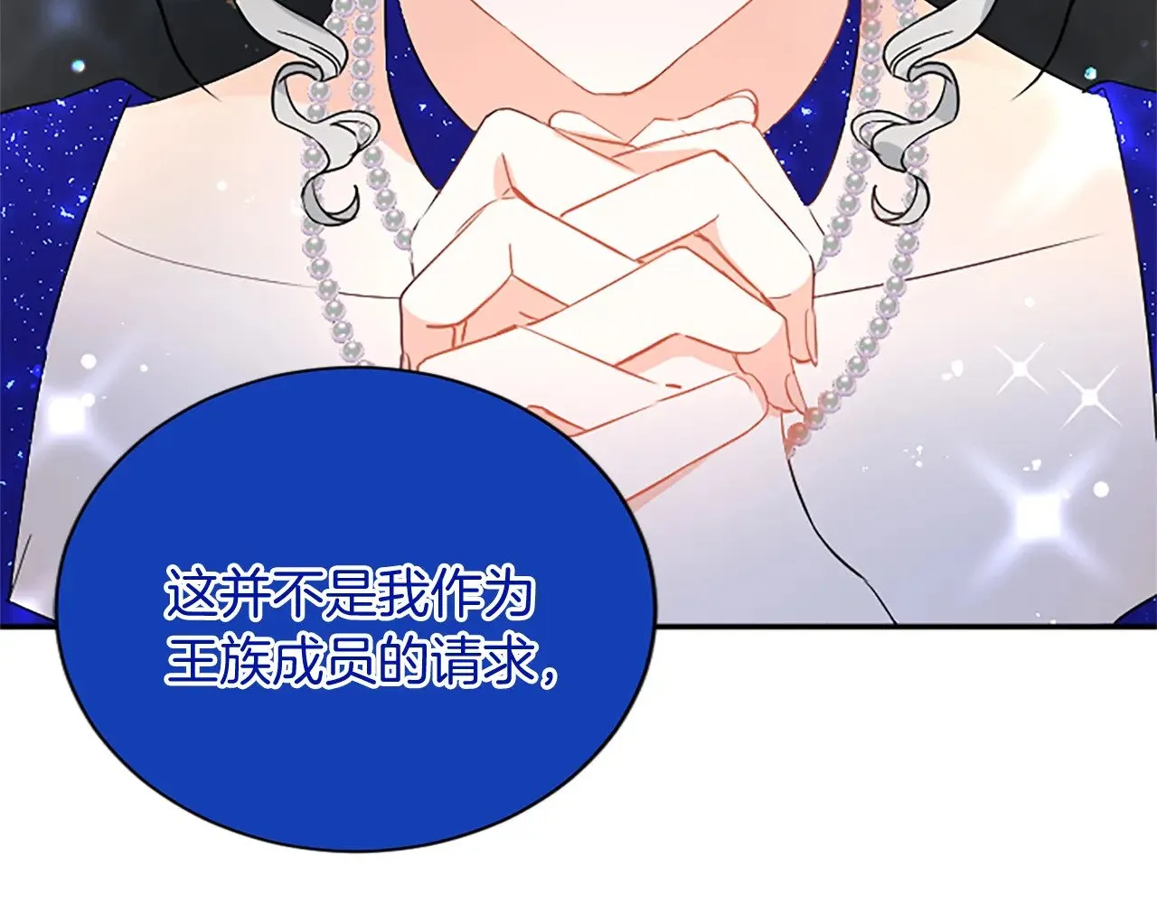 第97话 兵团规定第一条 第92页