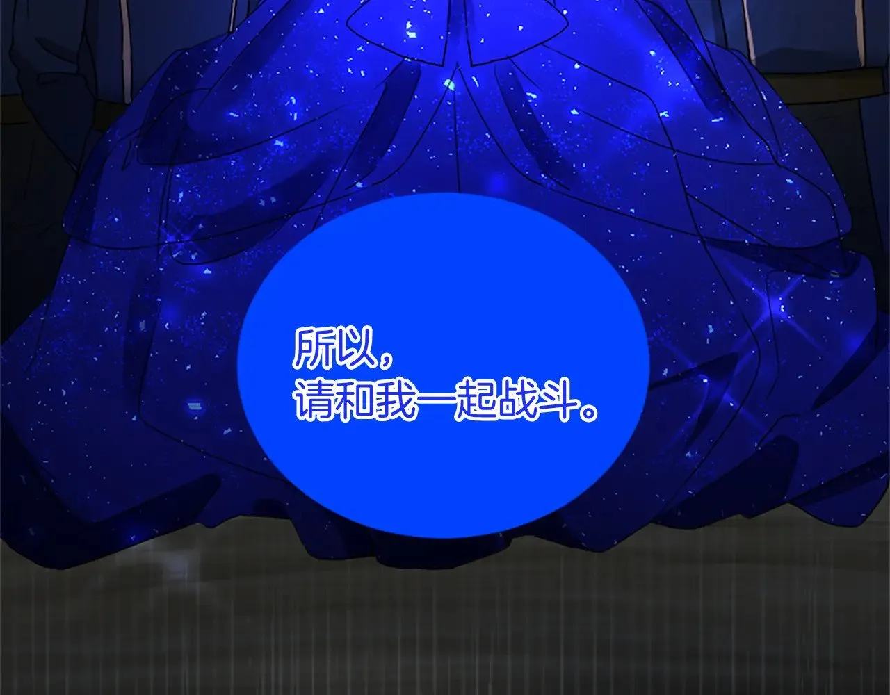 第97话 兵团规定第一条 第101页