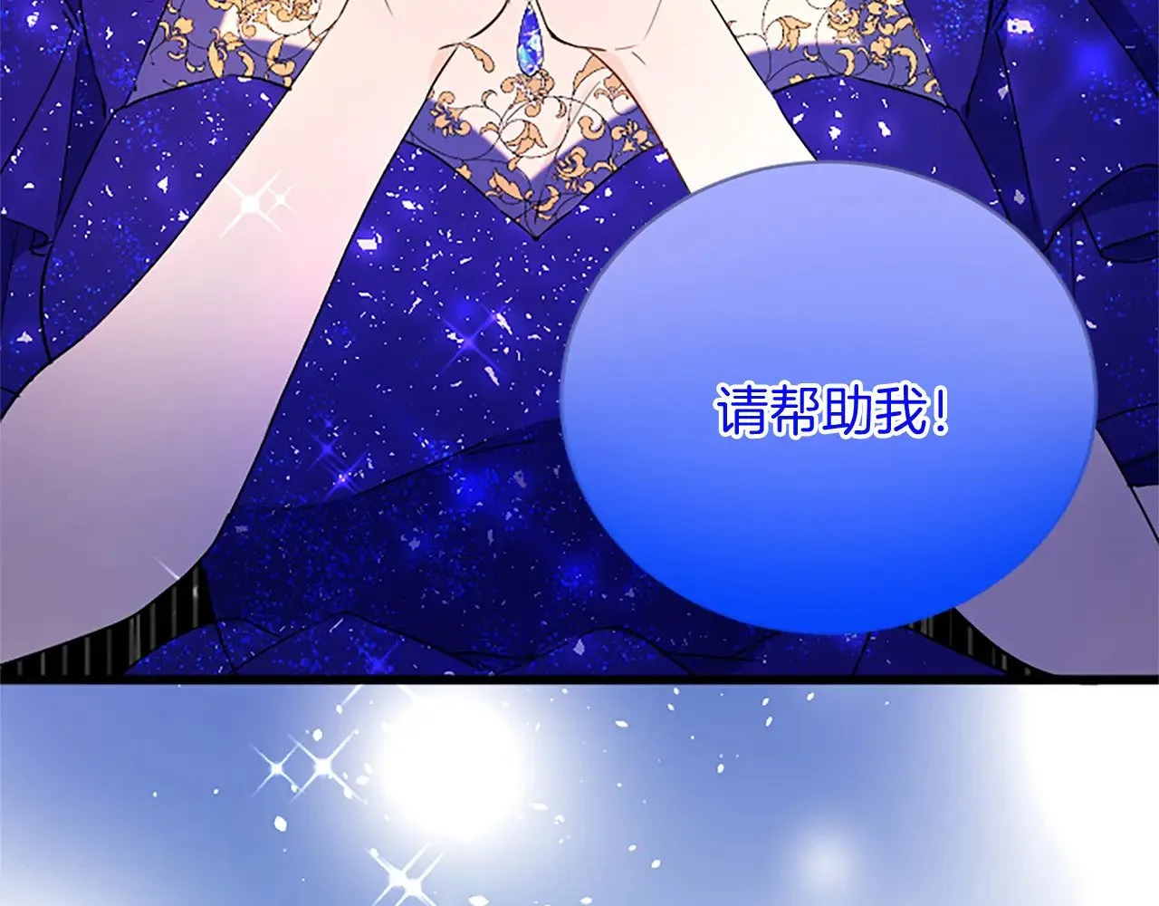 第97话 兵团规定第一条 第104页