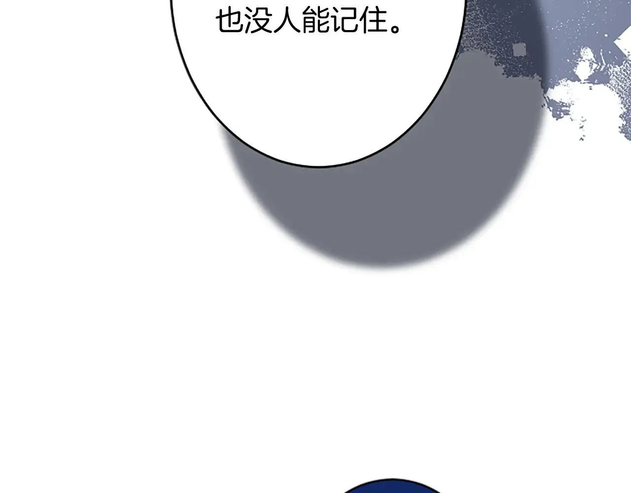 第97话 兵团规定第一条 第112页