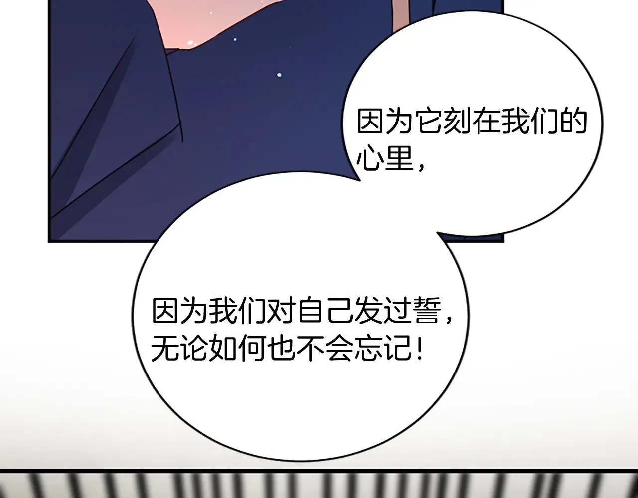 第97话 兵团规定第一条 第116页