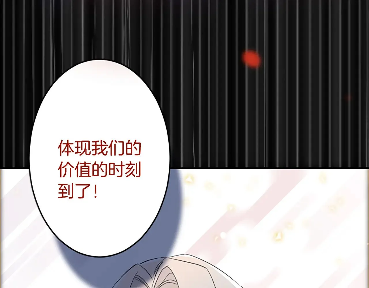 第97话 兵团规定第一条 第125页