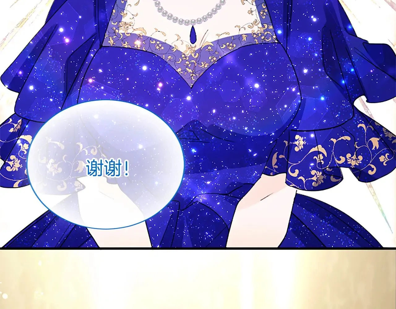 第97话 兵团规定第一条 第132页