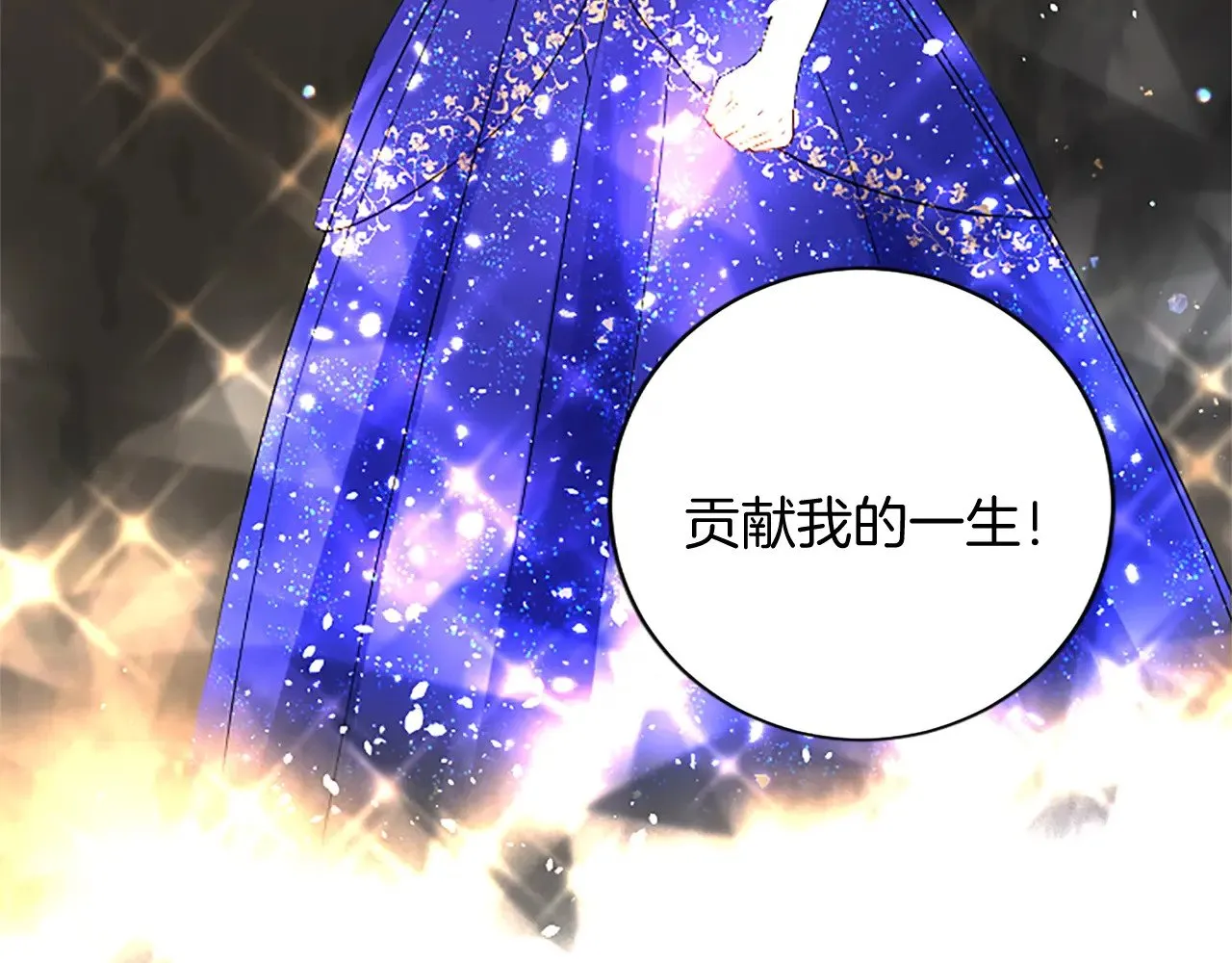第97话 兵团规定第一条 第136页
