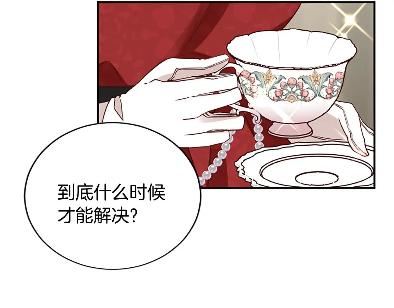 第97话 兵团规定第一条 第140页