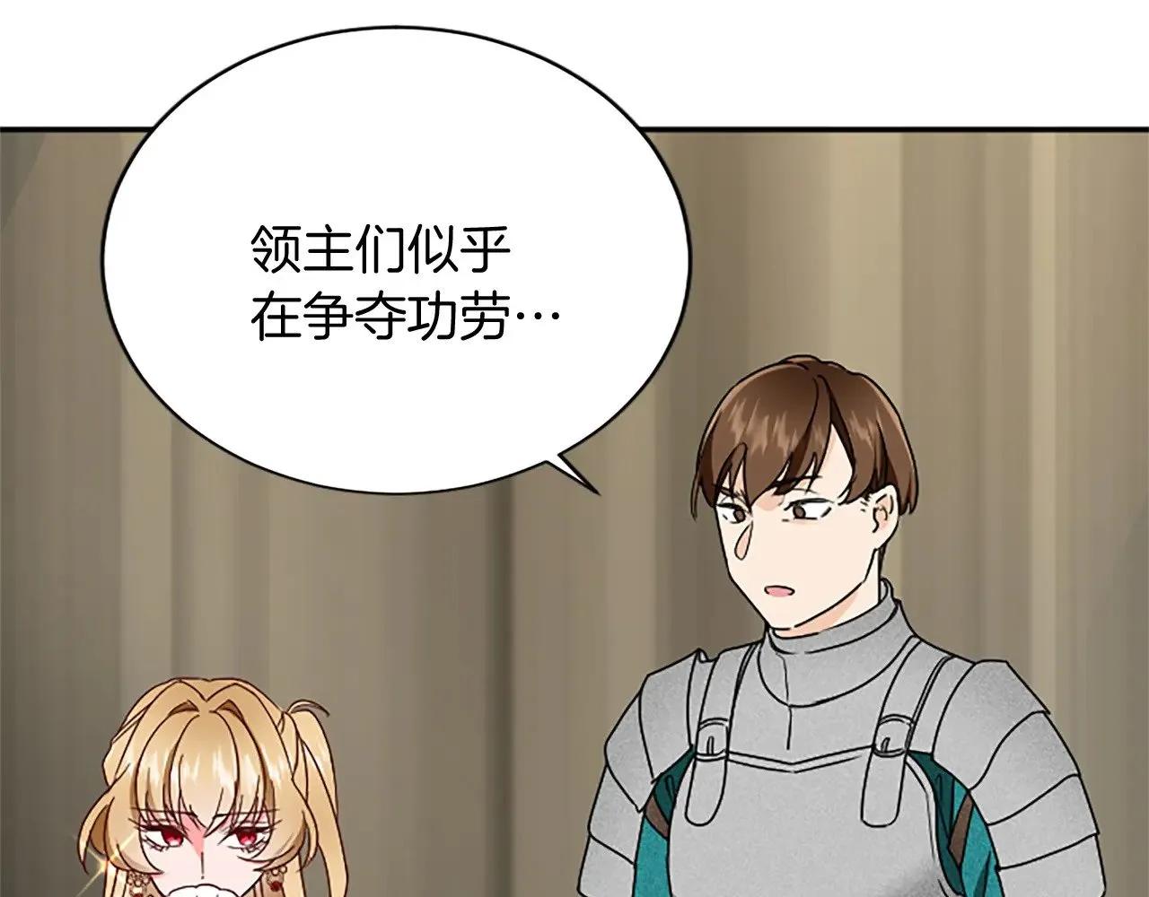 第97话 兵团规定第一条 第142页