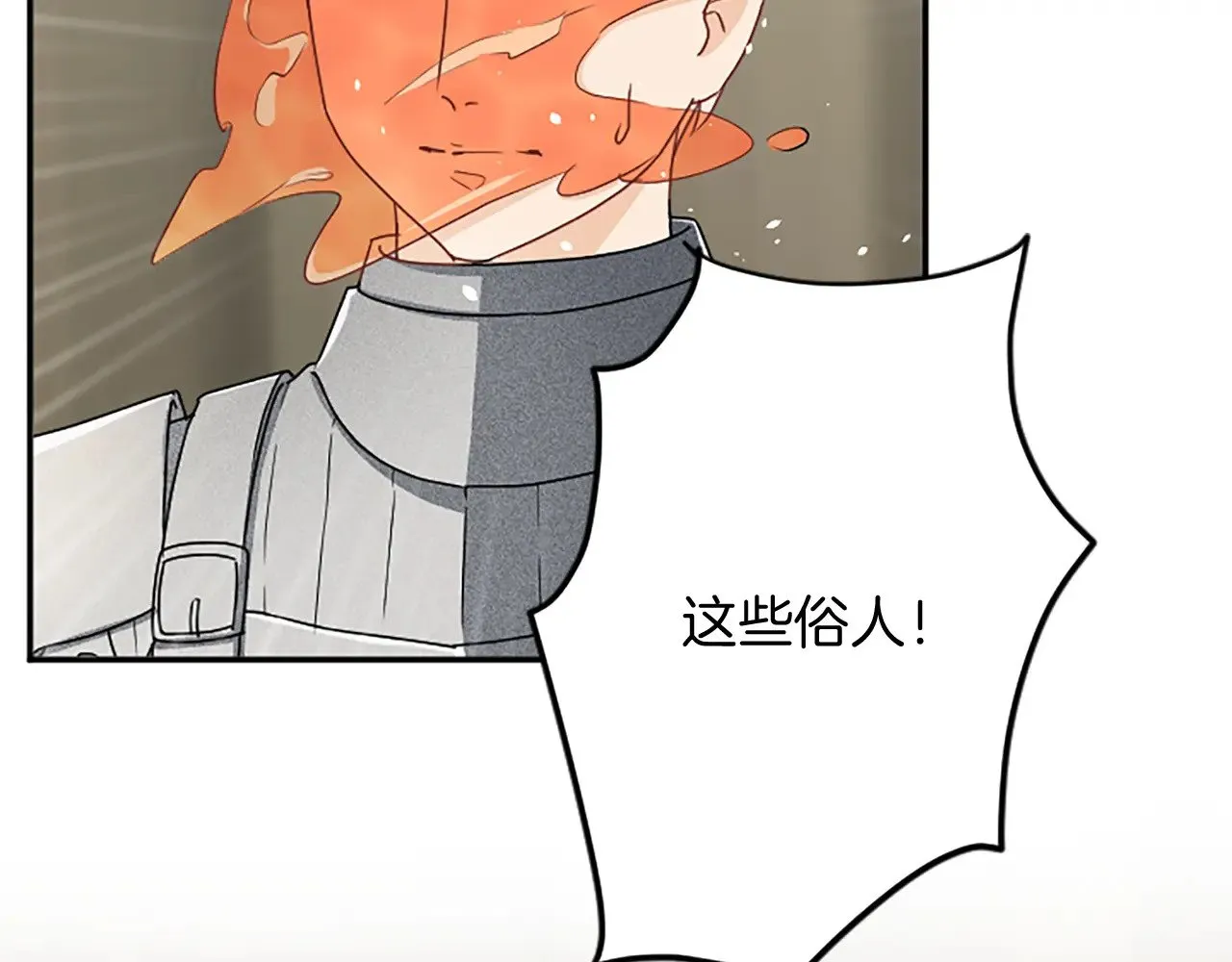 第97话 兵团规定第一条 第146页