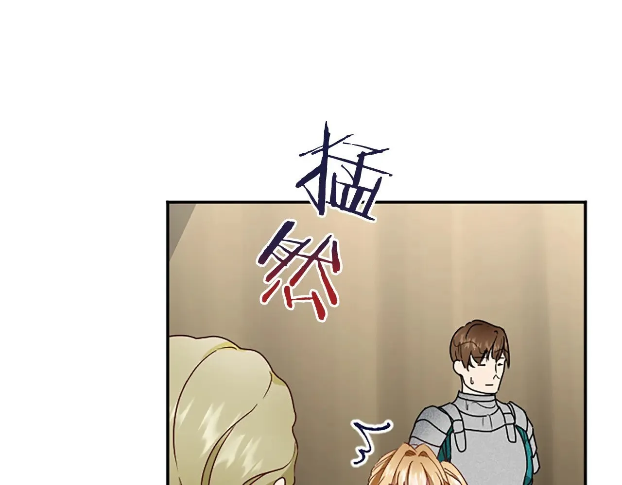 第97话 兵团规定第一条 第150页