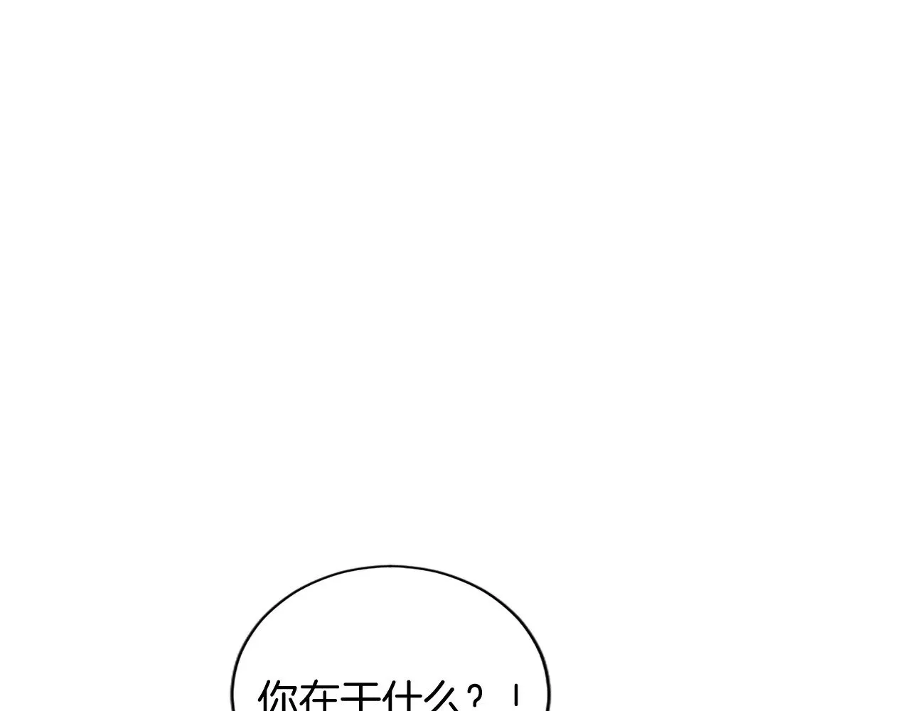 第97话 兵团规定第一条 第152页