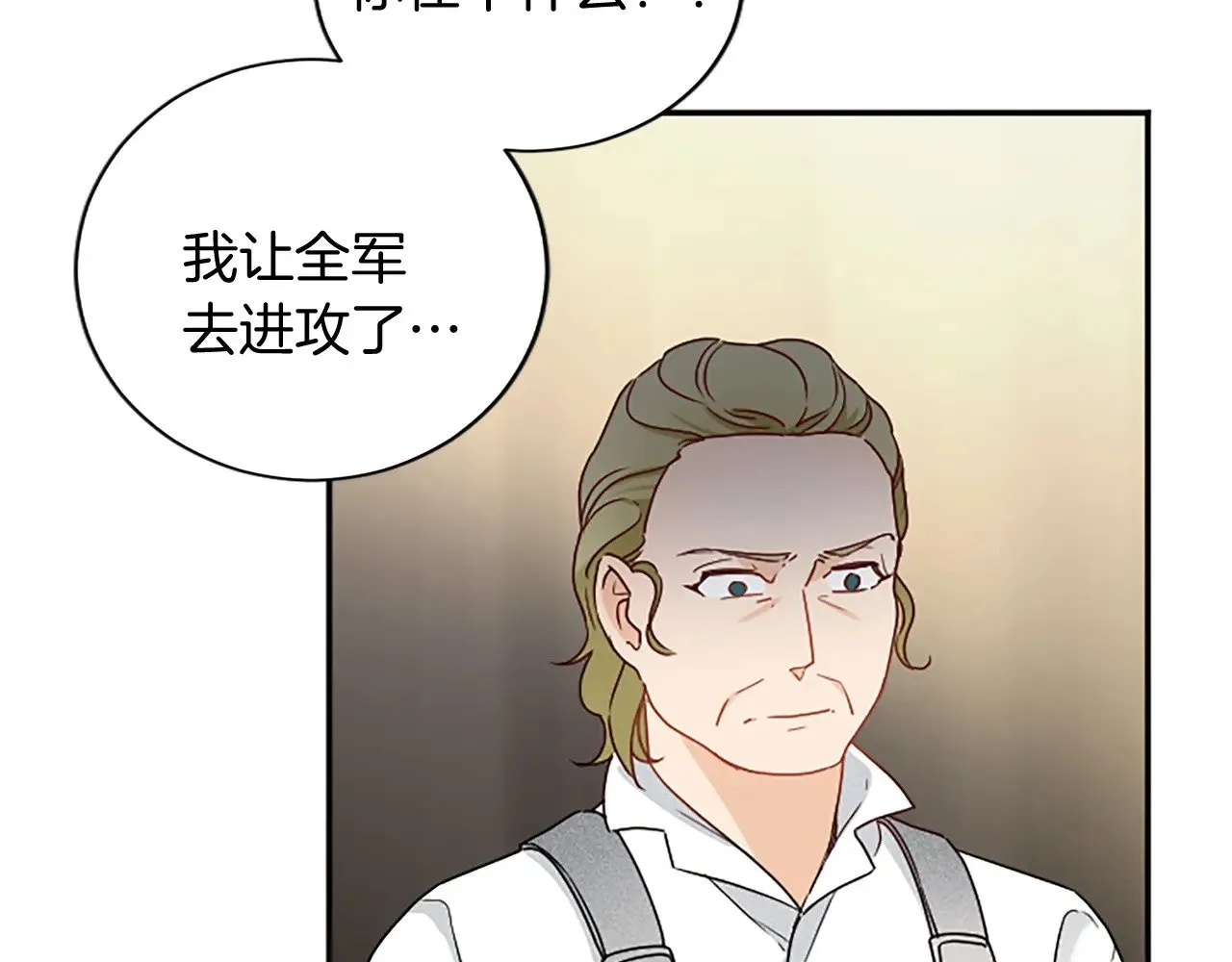 第97话 兵团规定第一条 第153页