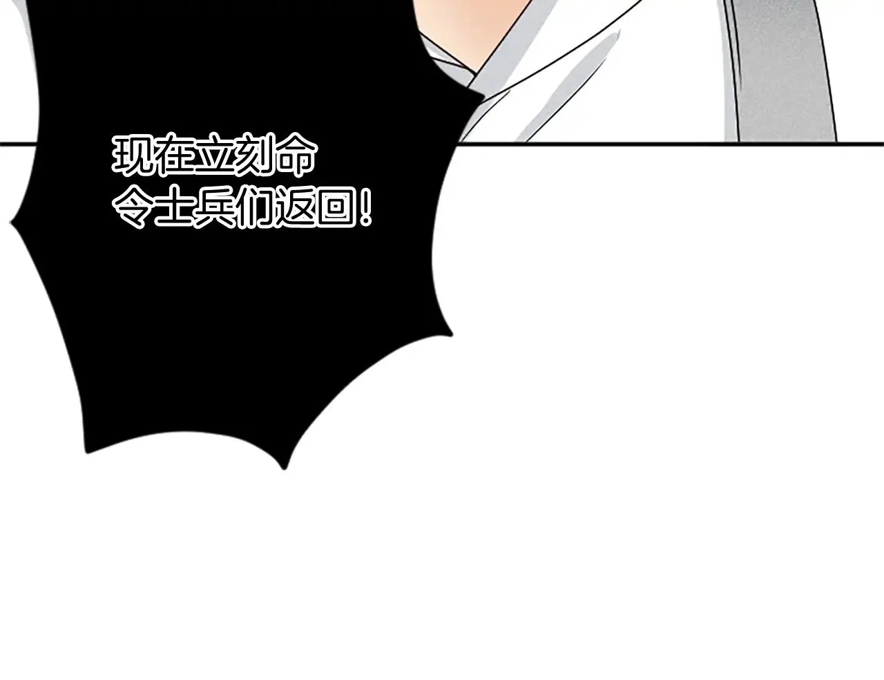 第97话 兵团规定第一条 第157页