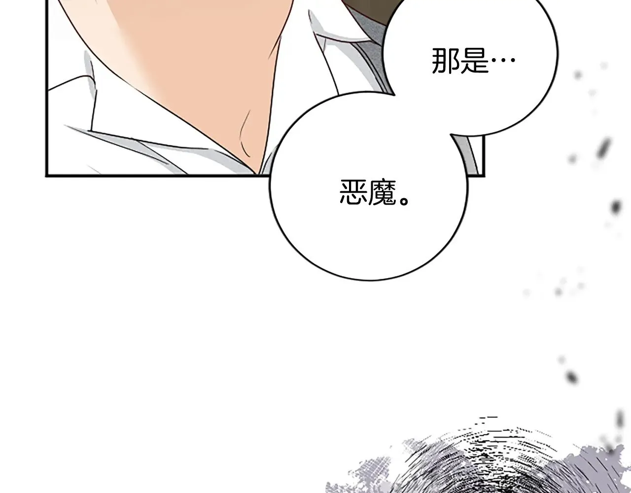 第97话 兵团规定第一条 第162页