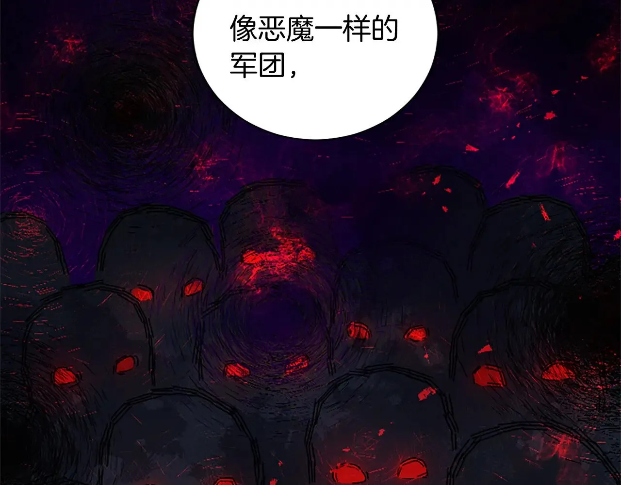 第97话 兵团规定第一条 第164页