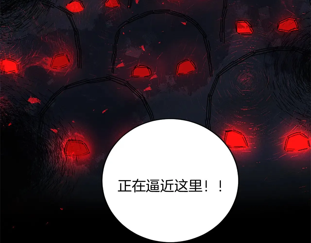 第97话 兵团规定第一条 第165页