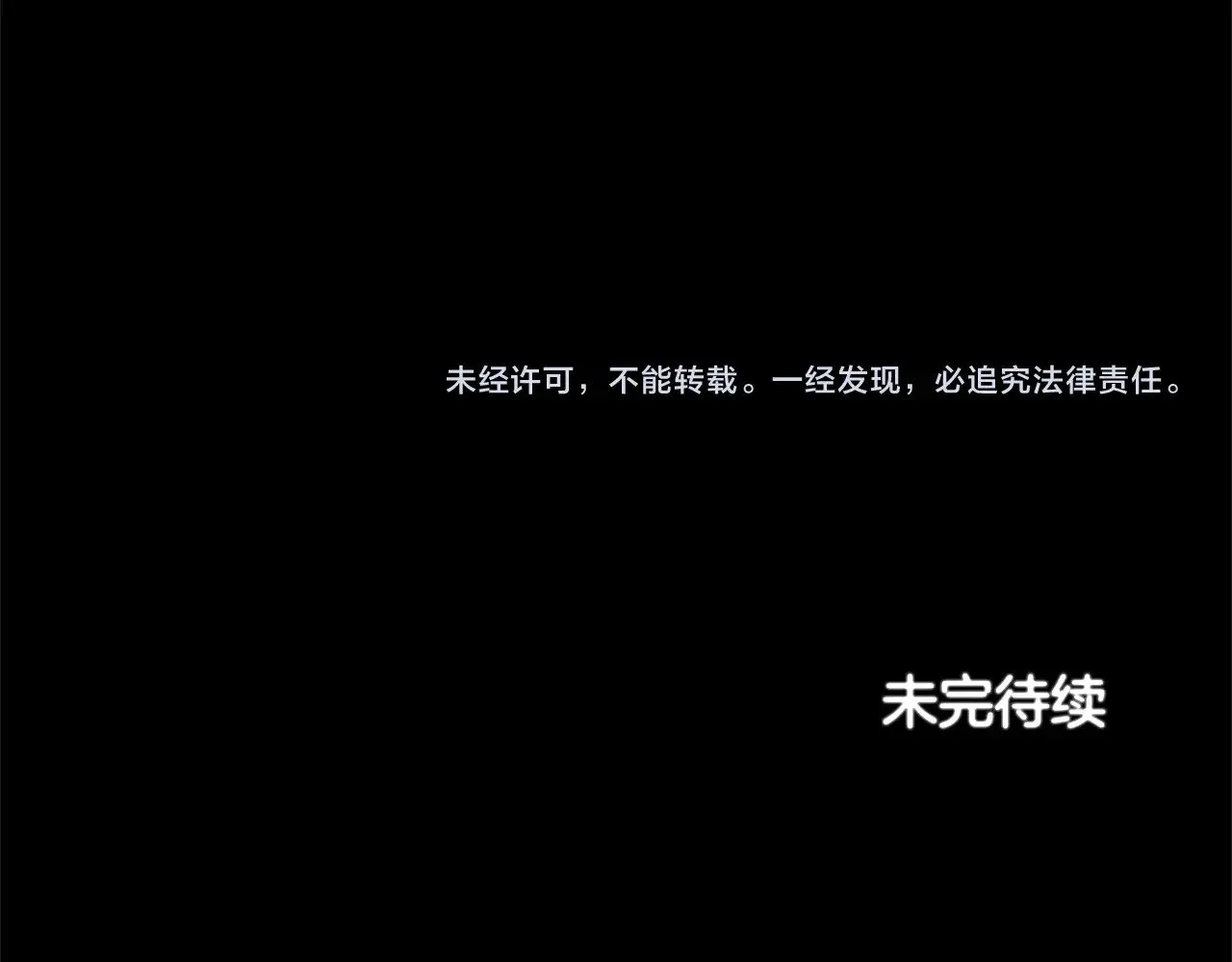 第97话 兵团规定第一条 第166页