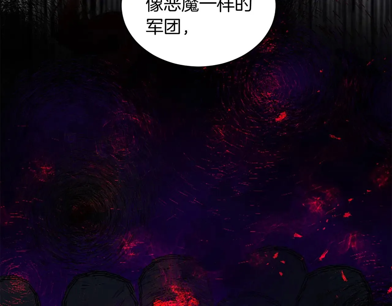 第98话 祭品 第6页